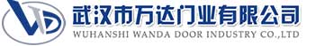 武汉市万达门业有限公司-电动卷帘门-工业门,恩平快速卷帘门,恩平堆积门