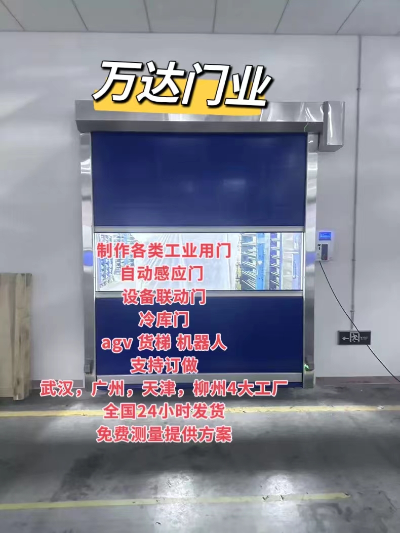 恩平货梯联动PVC快速门